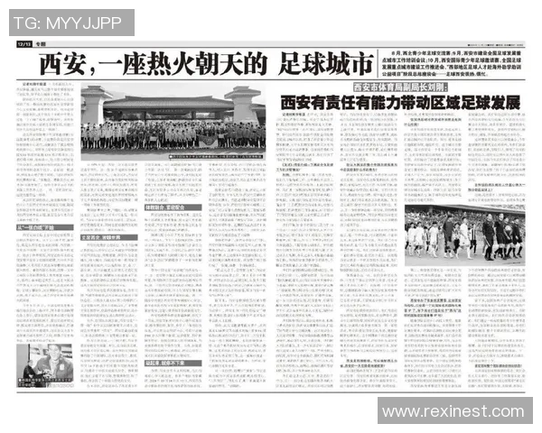西安足球队技术表现深度分析与数据解读探讨 西安足球队技术表现深度分析与数据解读探讨